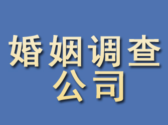 青山婚姻调查公司